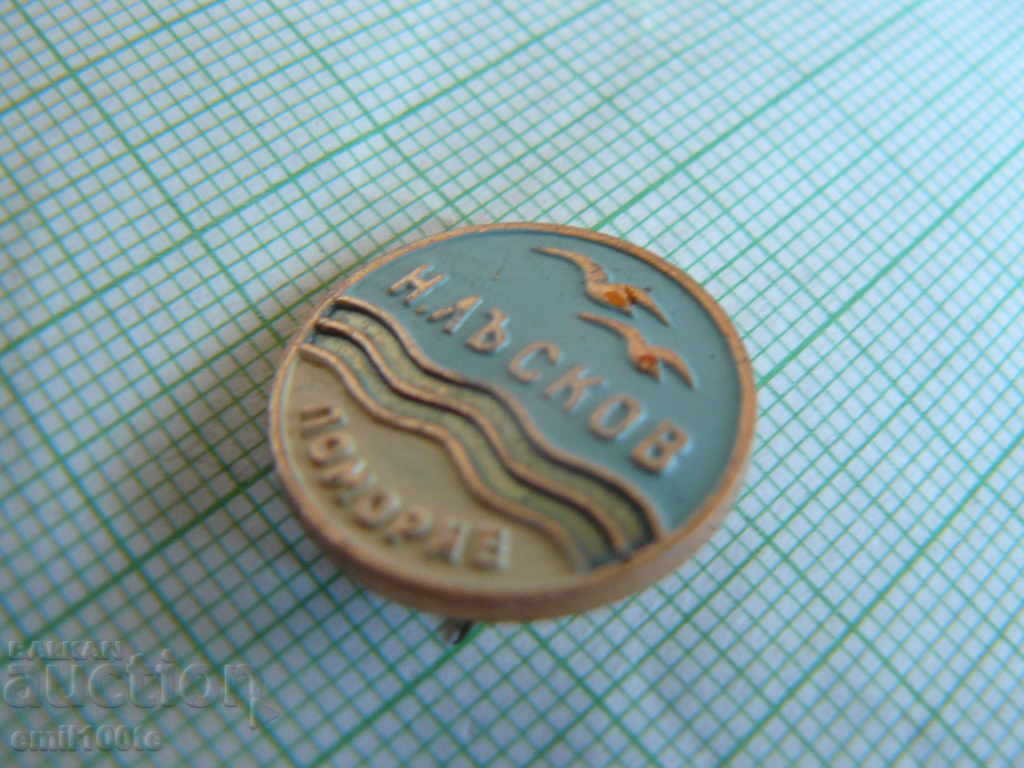 Auction Badge - Football Club Nikolay Laskov Pomorie Auction Badge - Football Club Nikolay Laskov Pomorie