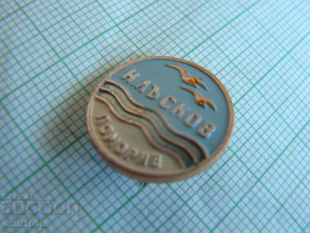 Delivery of Badge - Football Club Nikolay Laskov Pomorie Delivery of Badge - Football Club Nikolay Laskov Pomorie
