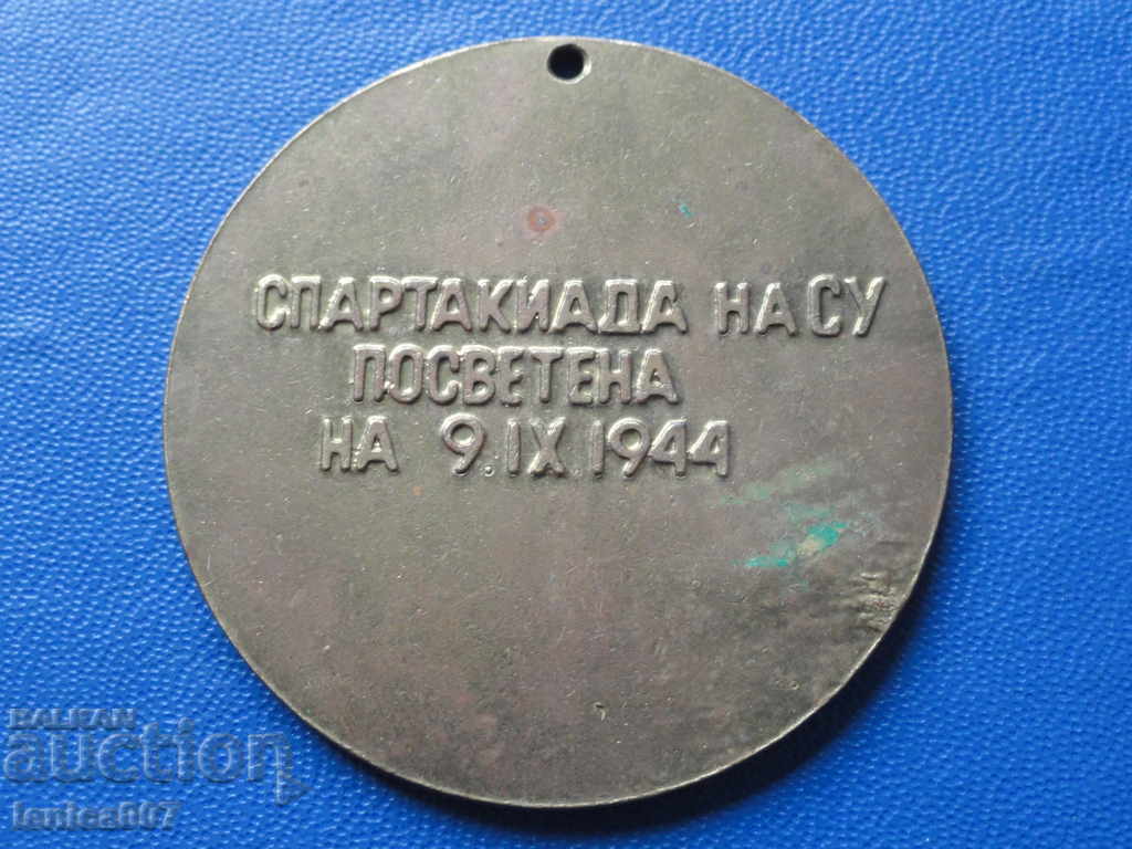 Bulgaria - SFS ''Academic'' la SU Kliment Ohridski cu preț € 2.00 | 3.91 BGN Bulgaria - SFS ''Academic'' la SU Kliment Ohridski cu preț € 2.00 | 3.91 BGN