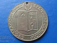 България - СФС ''Академик'' при СУ Климент Охридски