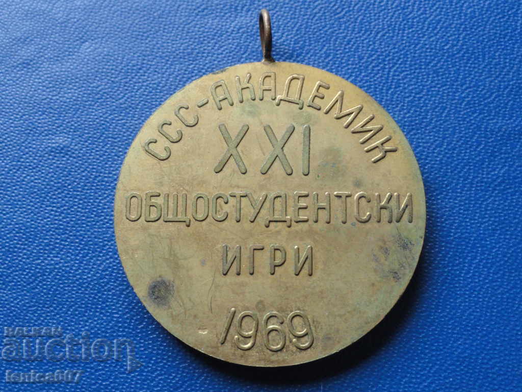 Delivery of Bulgaria 1969 - ''XXI Student Games'' Delivery of Bulgaria 1969 - ''XXI Student Games''