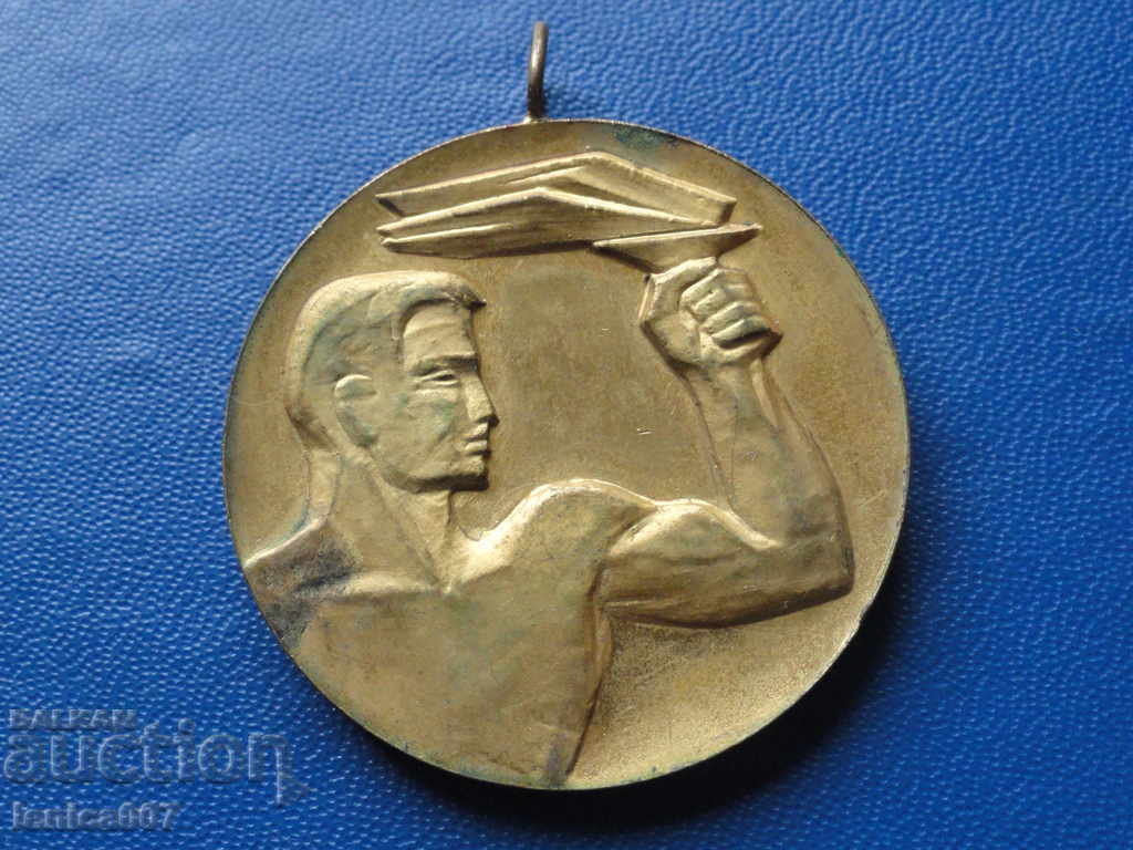 Bulgaria 1969 - ''XXI Student Games'' - 5 Bulgaria 1969 - ''XXI Student Games'' - 5