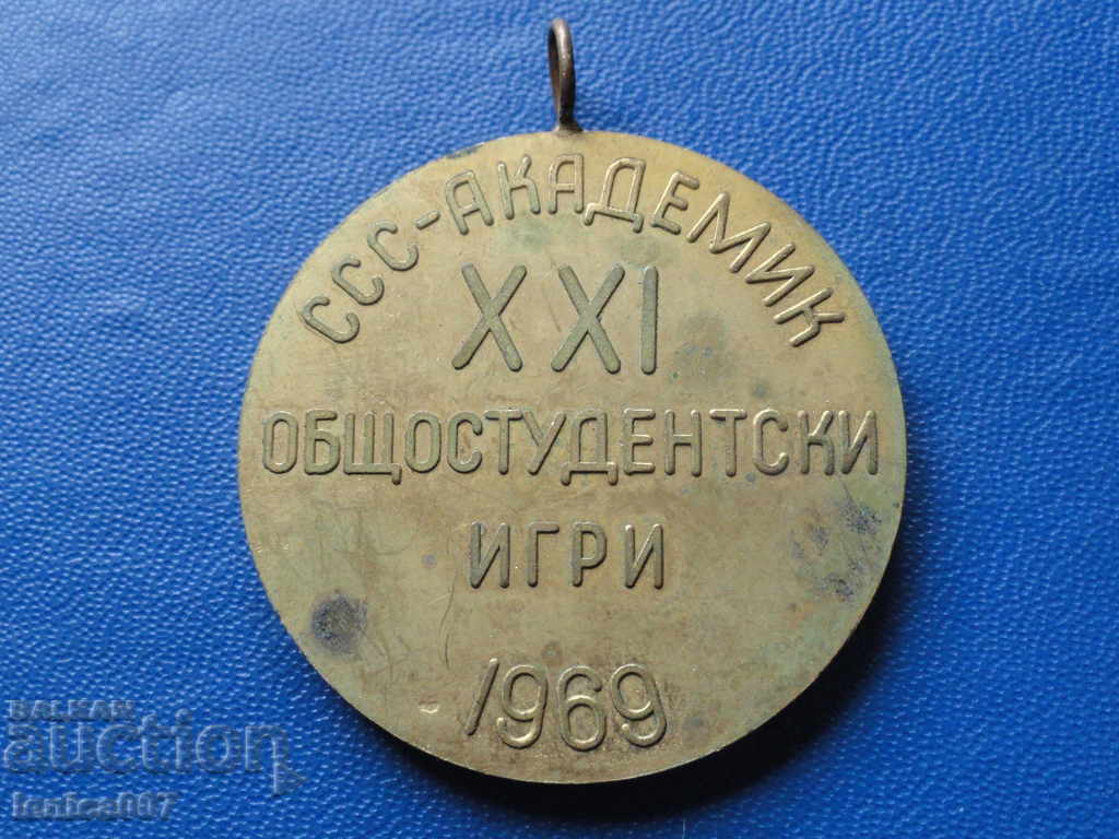 Bulgaria 1969 - ''XXI Student Games'' - 6 Bulgaria 1969 - ''XXI Student Games'' - 6