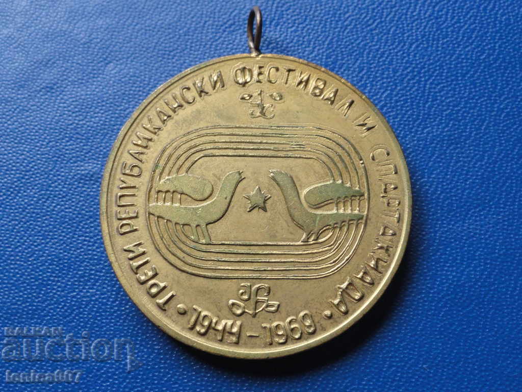 Bulgaria 1969 - Medal '' Third Republican Festival and Spa - 6 Bulgaria 1969 - Medal '' Third Republican Festival and Spa - 6