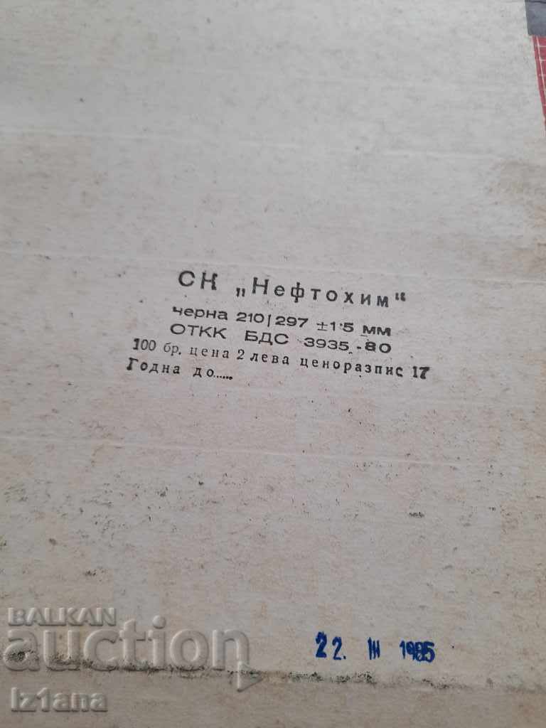Old indigo Hemus - 5 Old indigo Hemus - 5