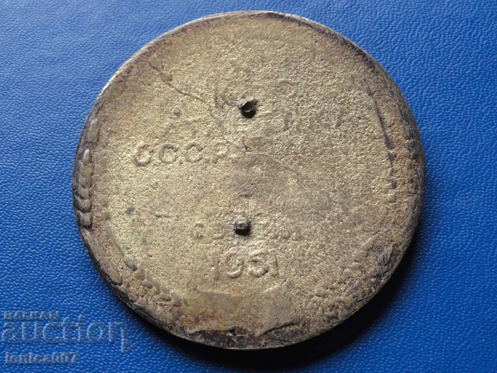 Medal 1951 ''Javelin-throwing'' with price 3.80 BGN | € 1.94 Medal 1951 ''Javelin-throwing'' with price 3.80 BGN | € 1.94