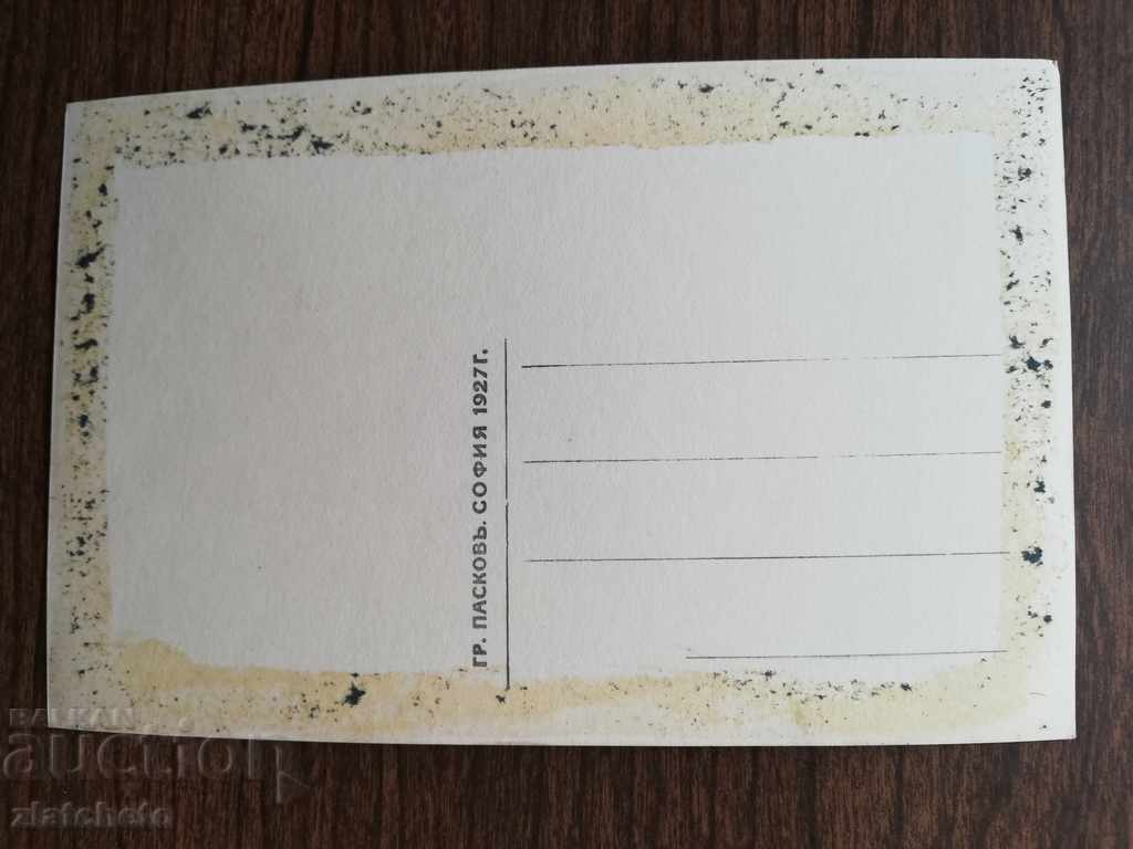 old photo with price 10.00 BGN | € 5.11 old photo with price 10.00 BGN | € 5.11