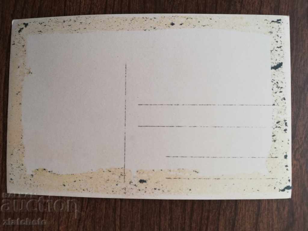 old photo with price 10.00 BGN | € 5.11 old photo with price 10.00 BGN | € 5.11