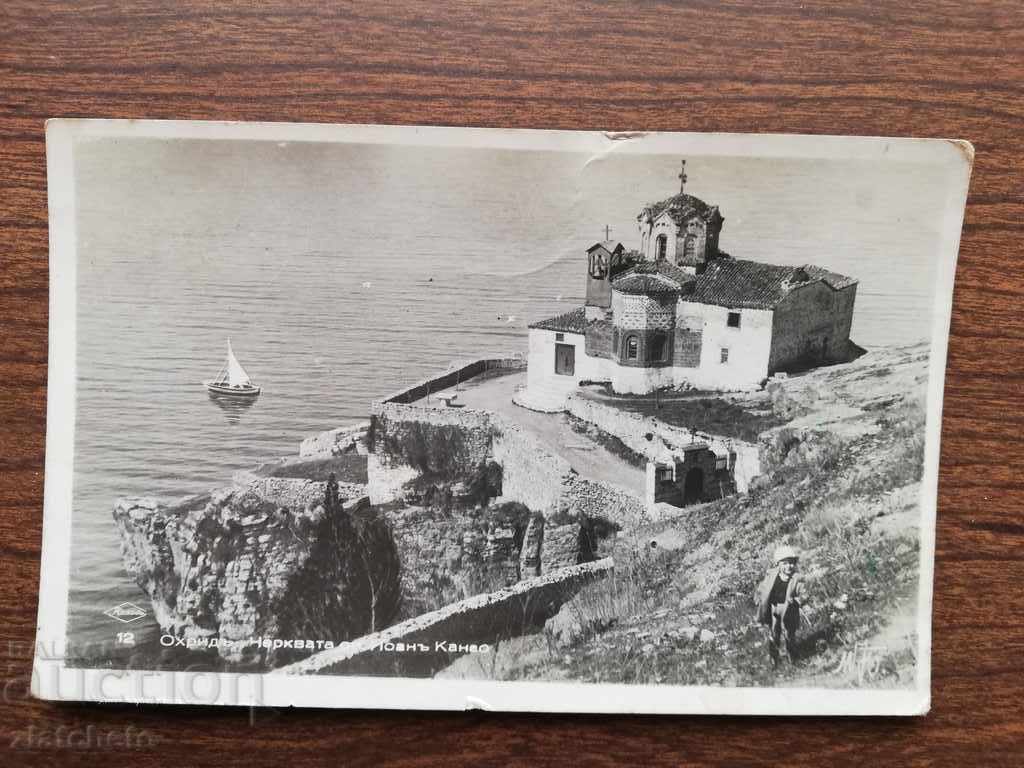 Old postcard occupation of Bitola with price 60.00 BGN | € 30.68 Old postcard occupation of Bitola with price 60.00 BGN | € 30.68