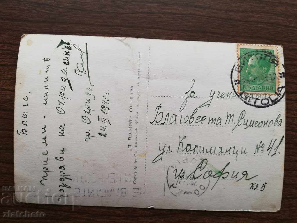 Auction Old postcard occupation of Bitola Auction Old postcard occupation of Bitola