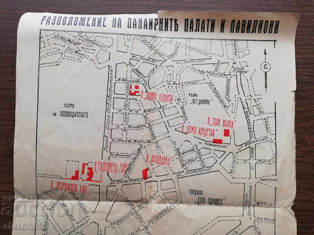 Аукцион Стар план на панаирни палати и павилиони - Пловдив Аукцион Стар план на панаирни палати и павилиони - Пловдив