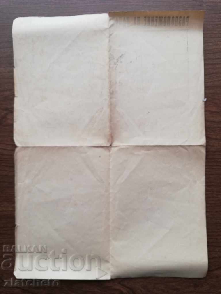 Доставка на Стар план на панаирни палати и павилиони - Пловдив Доставка на Стар план на панаирни палати и павилиони - Пловдив