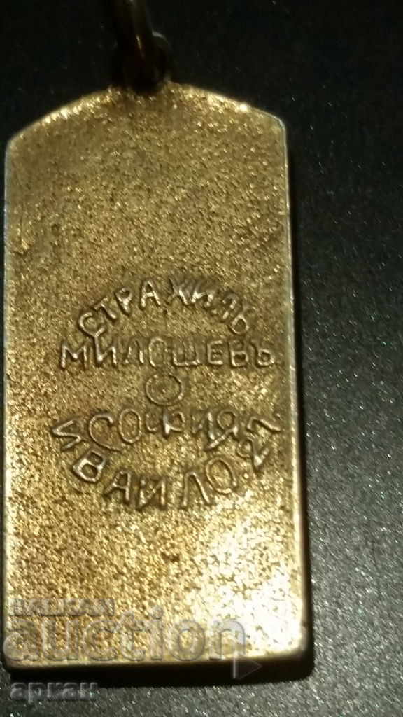 Auction  Kingdom of Bulgaria - Boris III - award-winning epaulette with gilding