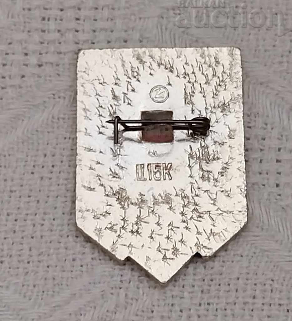 SIKTIVKAR RUSIA STEMEI SIMBOLUL INSIGNEI cu preț 1.00 BGN | € 0.51 SIKTIVKAR RUSIA STEMEI SIMBOLUL INSIGNEI cu preț 1.00 BGN | € 0.51