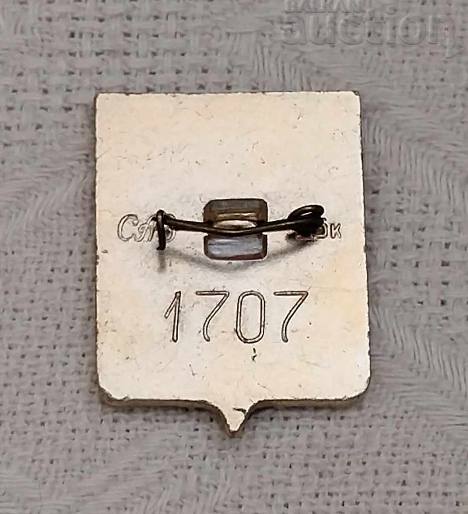 KIDS RUSSIA COAT OF ARMS SYMBOL OF THE BADGE with price 1.00 BGN | € 0.51 KIDS RUSSIA COAT OF ARMS SYMBOL OF THE BADGE with price 1.00 BGN | € 0.51