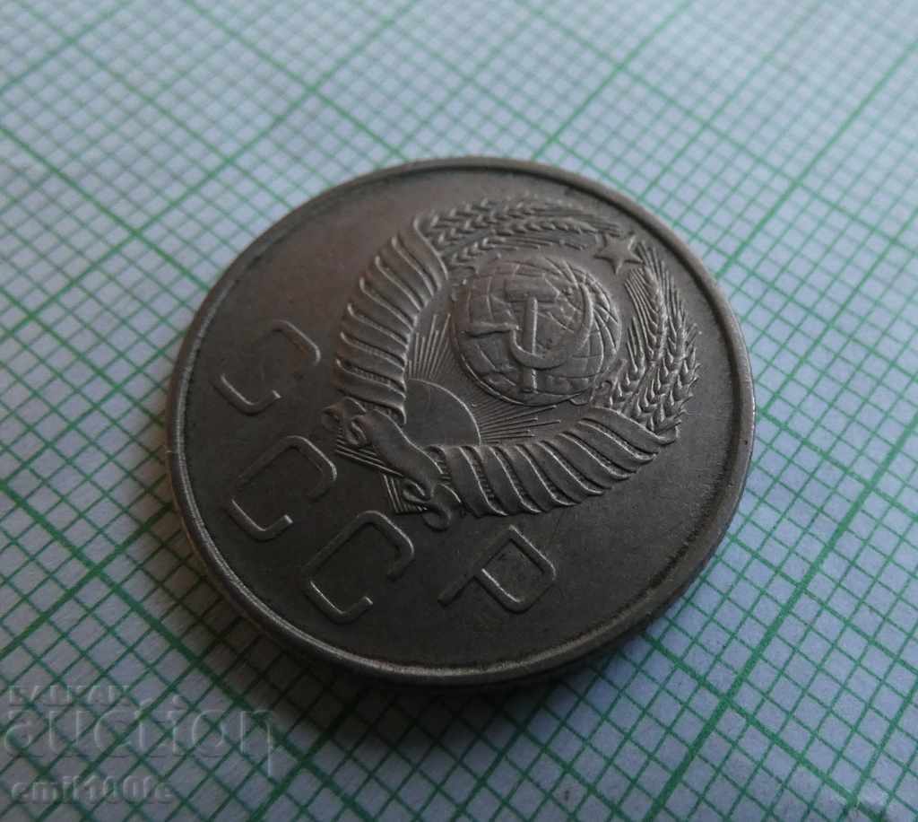 20 kopecks 1957 USSR - 6 20 kopecks 1957 USSR - 6