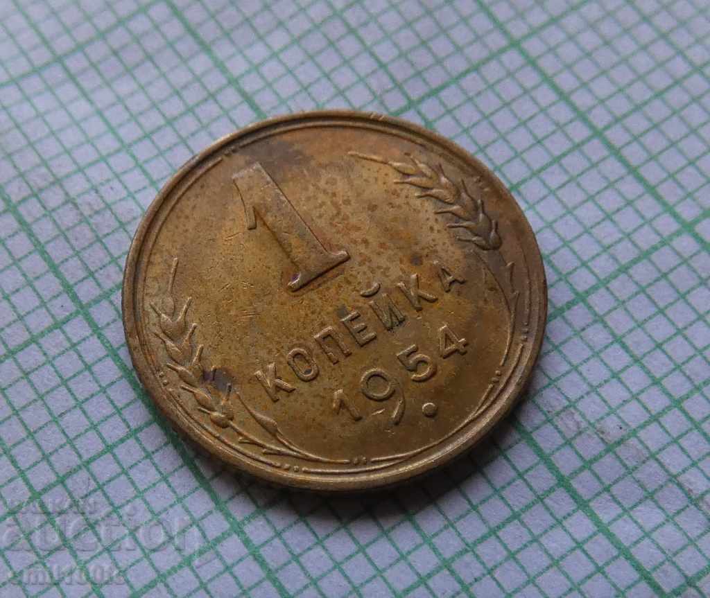 1 kopeck 1954 USSR with price 3.00 BGN | € 1.53 1 kopeck 1954 USSR with price 3.00 BGN | € 1.53