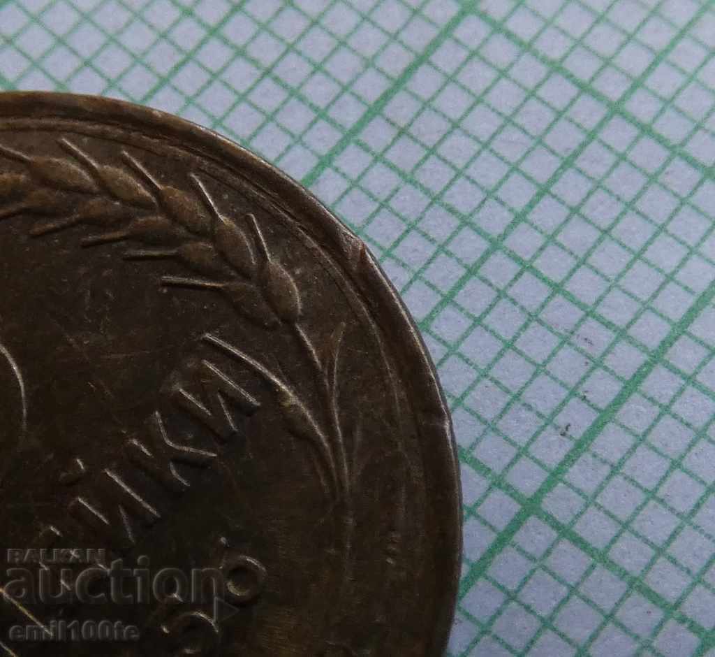 3 kopecks 1956 USSR - 7 3 kopecks 1956 USSR - 7