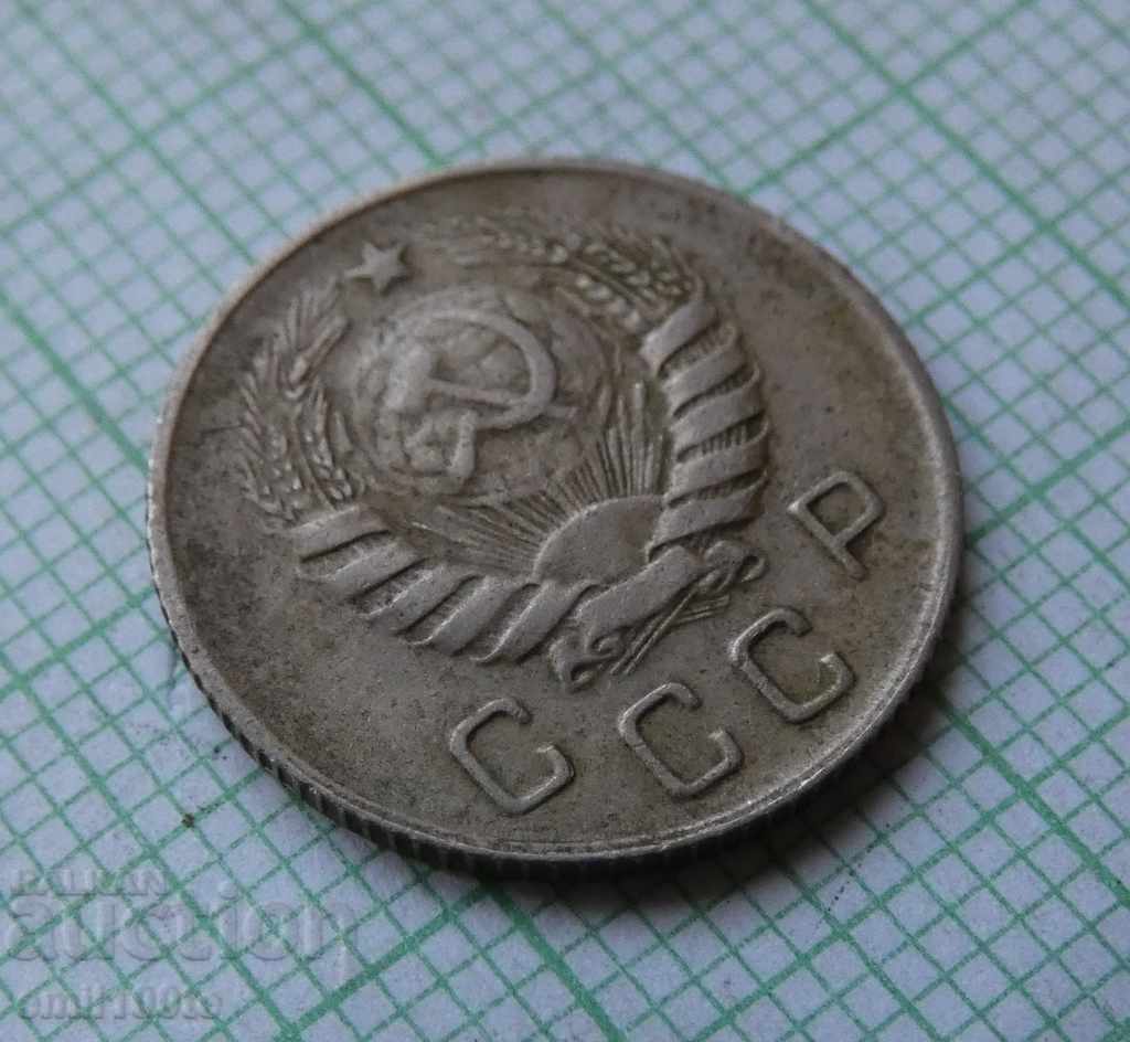 10 kopecks 1946 USSR - 6 10 kopecks 1946 USSR - 6