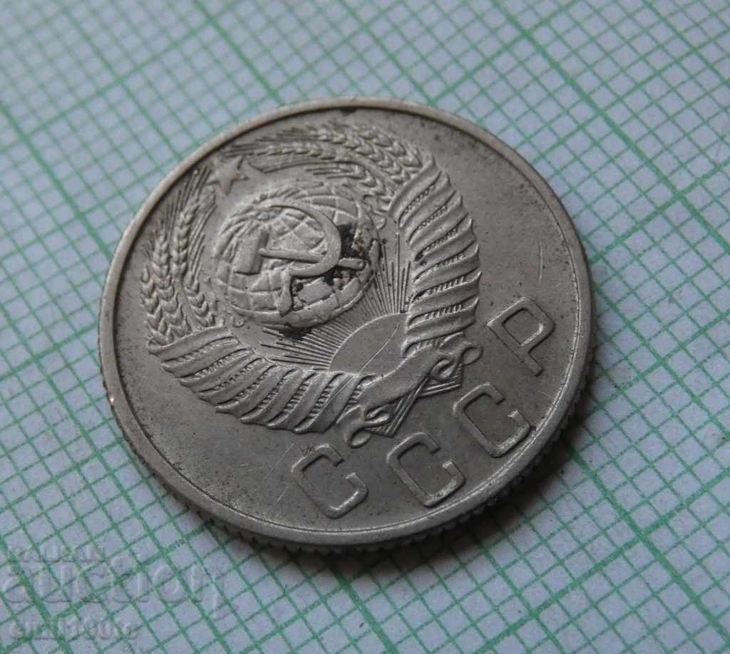 15 kopecks 1955 USSR - 5 15 kopecks 1955 USSR - 5