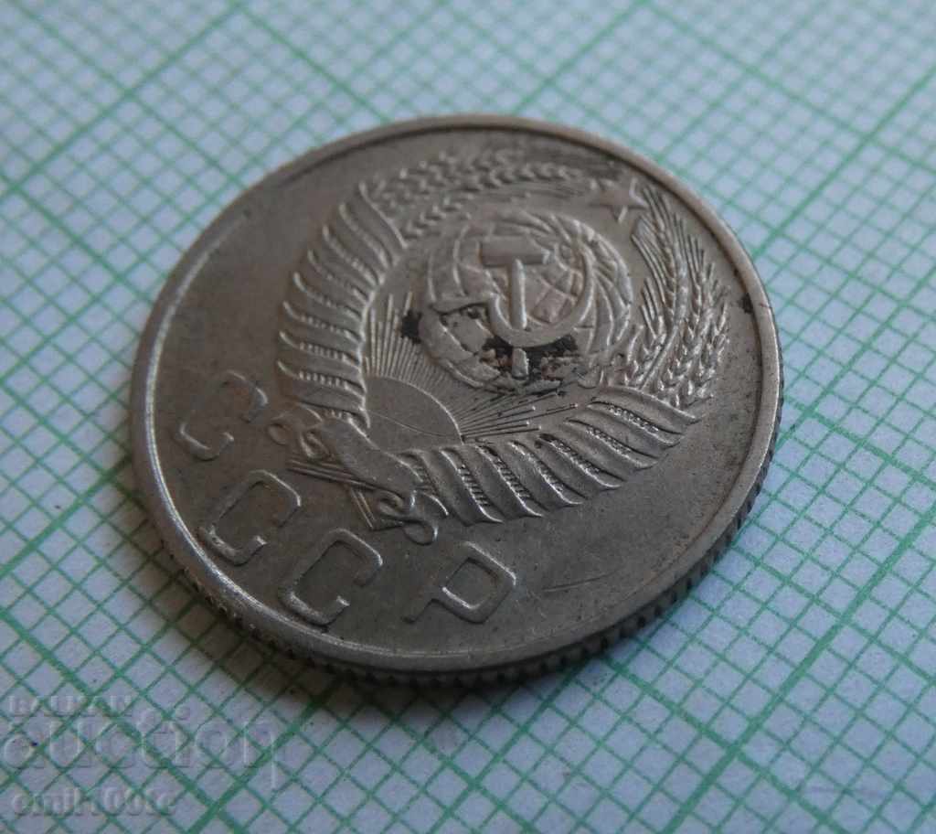 15 kopecks 1955 USSR - 6 15 kopecks 1955 USSR - 6