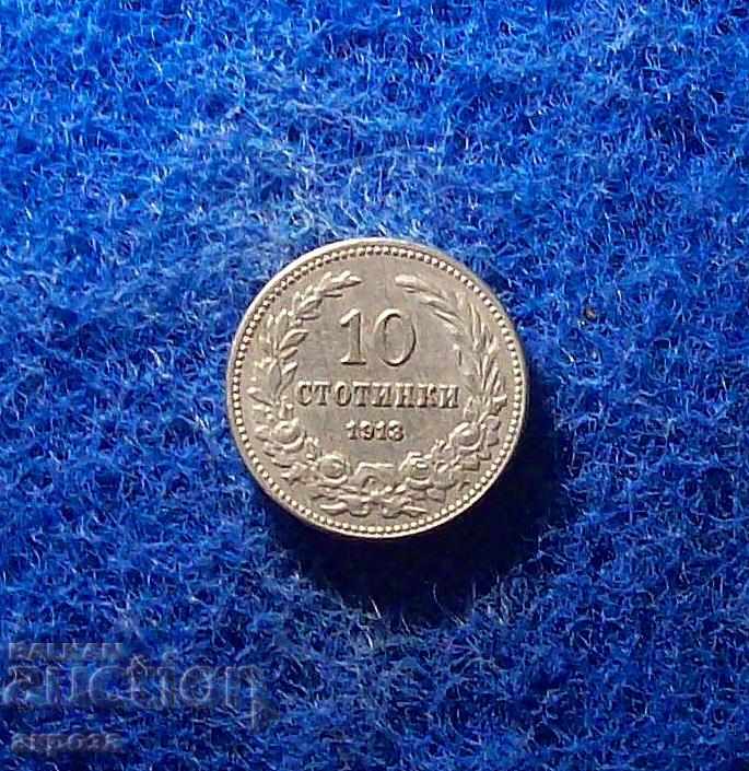 10 σεντς 1913 με τιμή 3.80 BGN | € 1.94 10 σεντς 1913 με τιμή 3.80 BGN | € 1.94