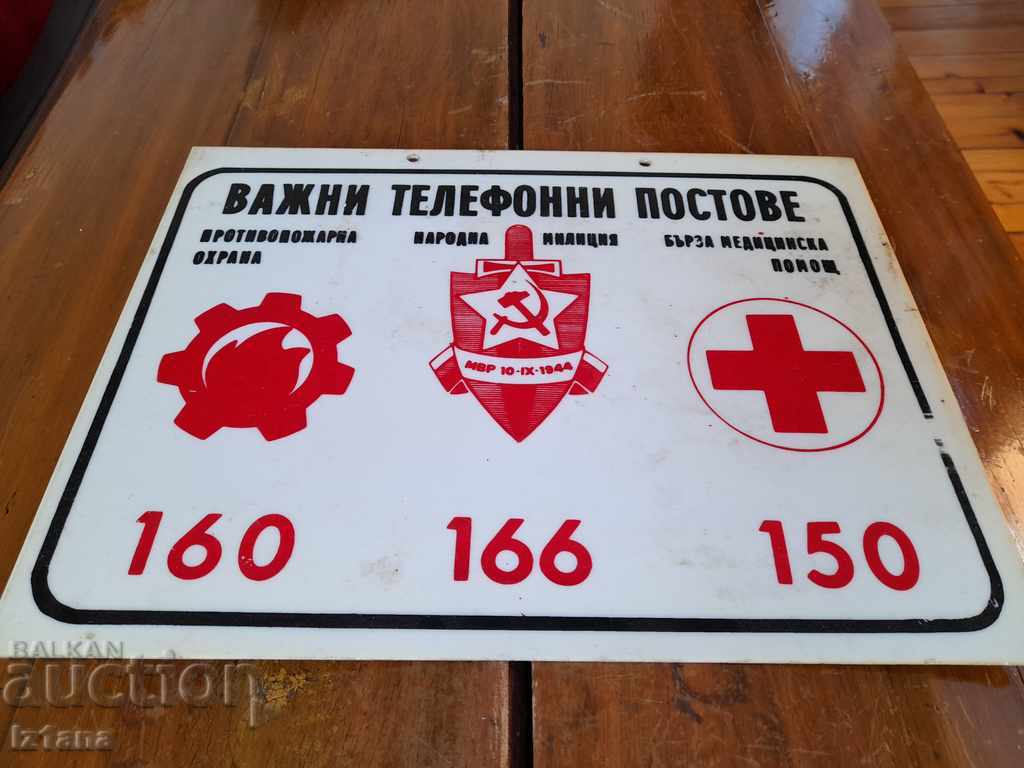 Old sign Important telephone posts with price 40.00 BGN | € 20.45 Old sign Important telephone posts with price 40.00 BGN | € 20.45