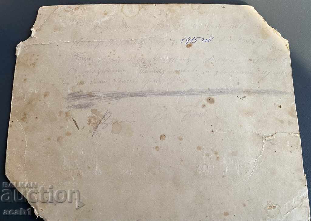 Auction Memories of the pan-European war (ww1) Auction Memories of the pan-European war (ww1)