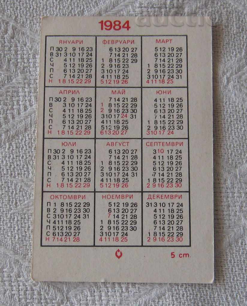ZODIAC GEMINI CALENDAR 1984 with price 1.00 BGN | € 0.51 ZODIAC GEMINI CALENDAR 1984 with price 1.00 BGN | € 0.51