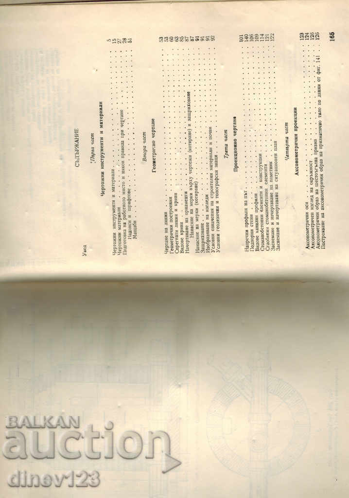 Auction TECHNICAL DRAWING - S. STANKOV Auction TECHNICAL DRAWING - S. STANKOV