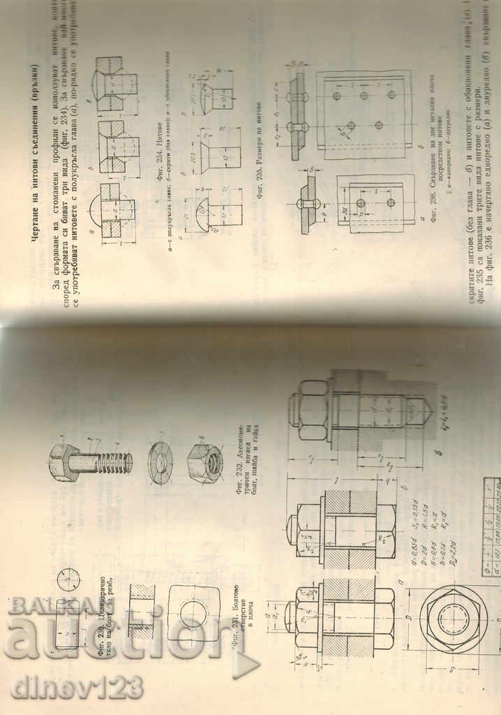 TECHNICAL DRAWING - S. STANKOV - 5 TECHNICAL DRAWING - S. STANKOV - 5