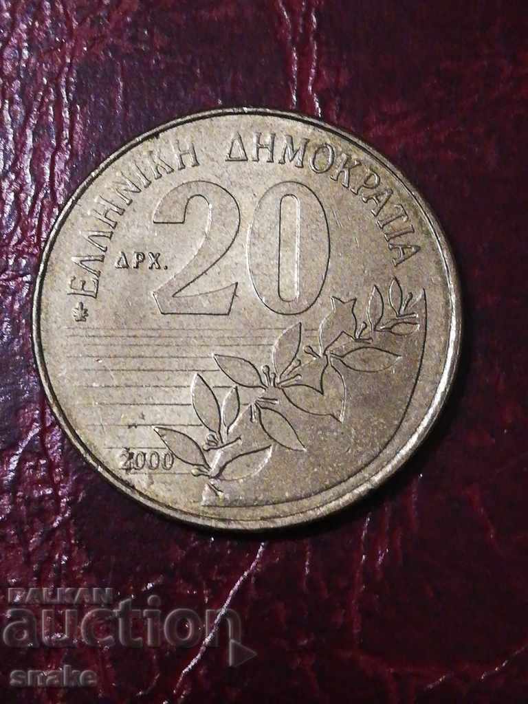 Гърция 20 драхми 2000г.