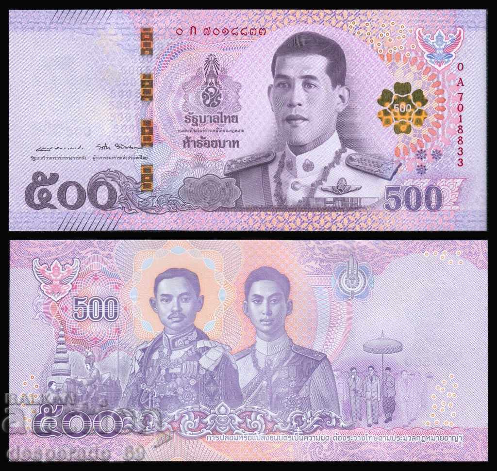 (¯`'•.¸ Thailand 500 Baht 2018 UNC ¸.•'´¯)