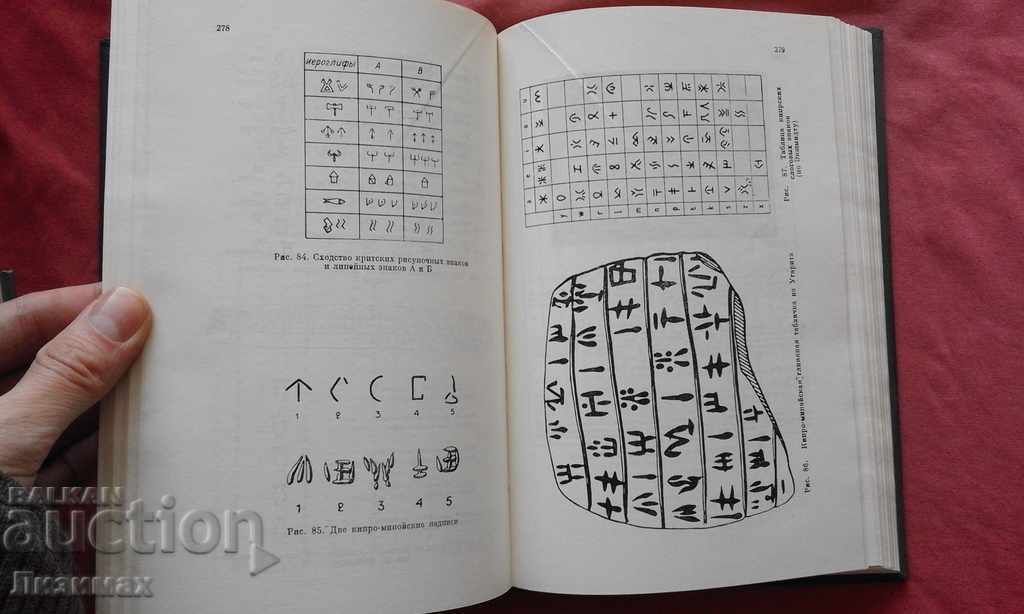 Delivery of History of the letter - Johannes Friedrich Delivery of History of the letter - Johannes Friedrich