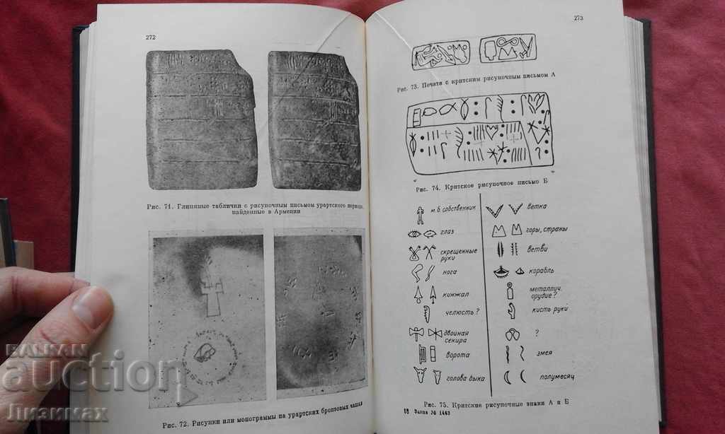 History of the letter - Johannes Friedrich - 5 History of the letter - Johannes Friedrich - 5