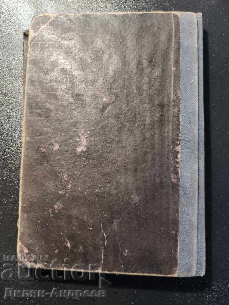 I am not one of them funny stories - Chudomir - book one - 7