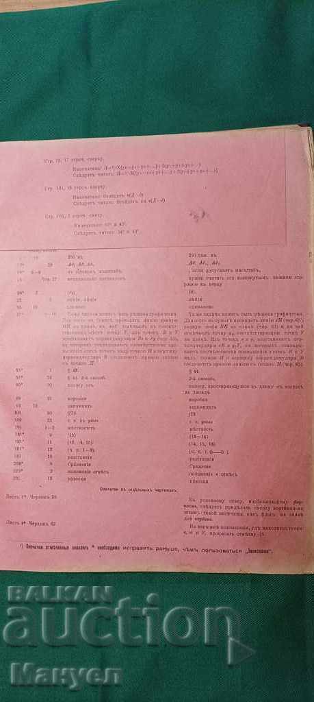 Продавам стар военен учебник"Военна топография". с цена 180.00 лв. | € 92.03 Продавам стар военен учебник"Военна топография". с цена 180.00 лв. | € 92.03
