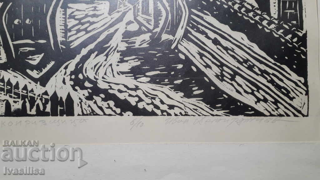 OLD PICTURE IVAN DEMIRDJIEV - Nettle with price 60.00 BGN | € 30.68 OLD PICTURE IVAN DEMIRDJIEV - Nettle with price 60.00 BGN | € 30.68