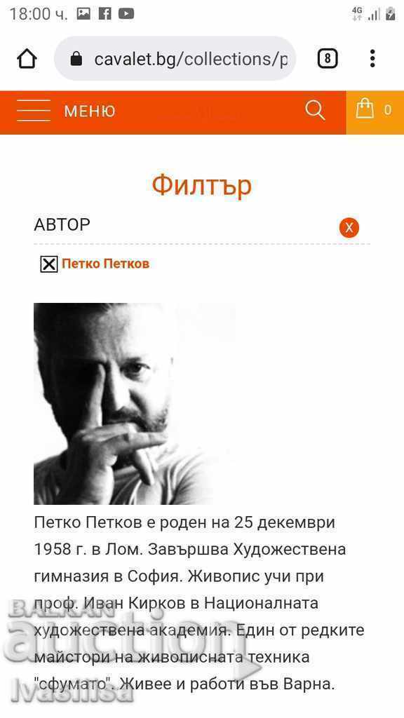 Auction  PETKO PETKOV, A FAMOUS ARTIST FROM VARNA