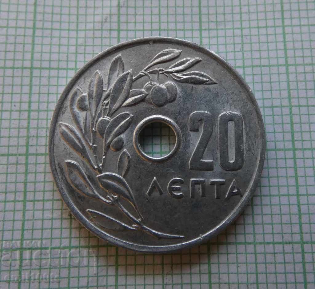 20 лепти  1969 г. Гърция  алуминий