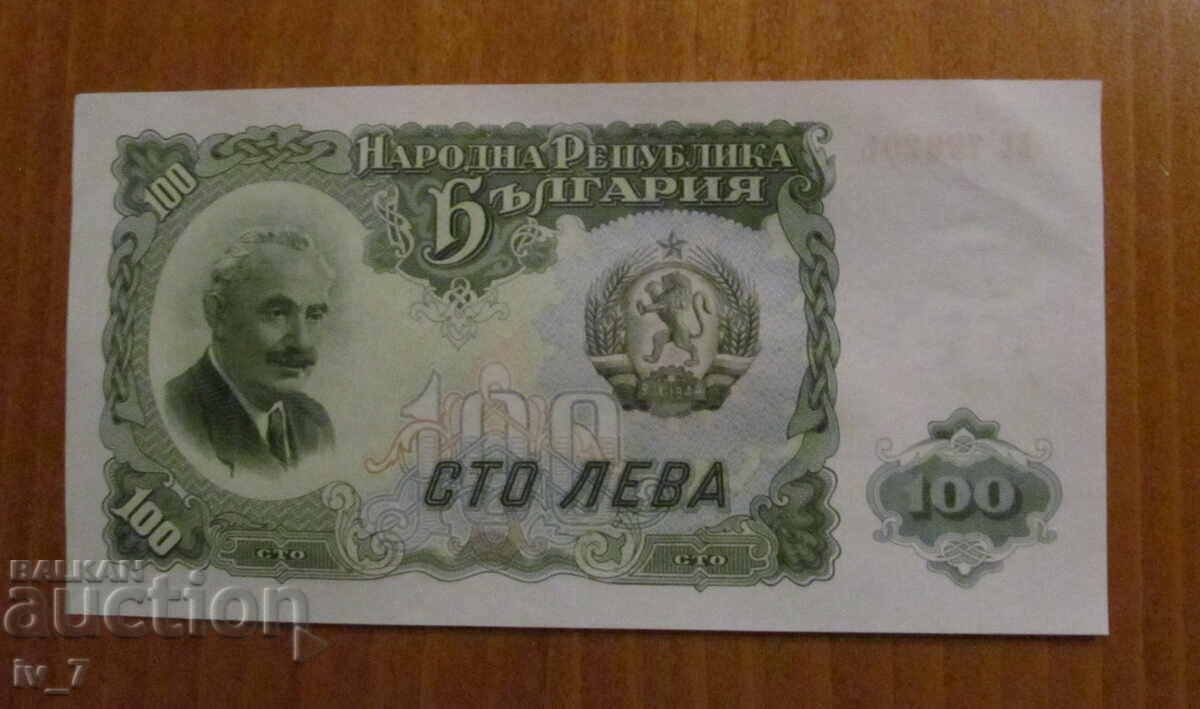 100 ЛЕВА 1951 година