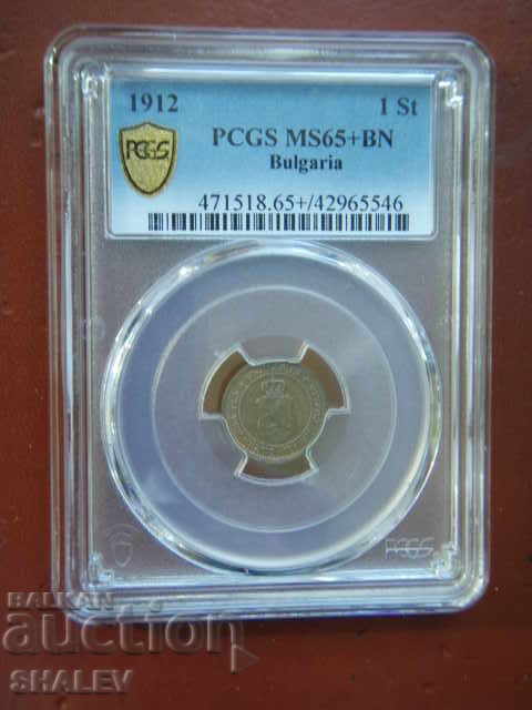 1 cent 1912 Kingdom of Bulgaria - PCGS MS65+BN! with price 999.89 BGN | € 511.24