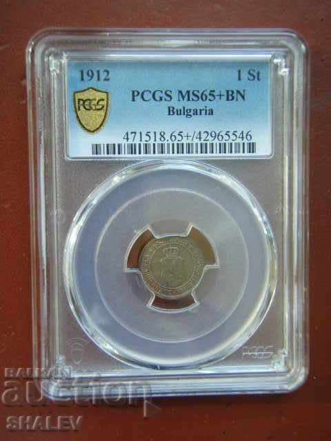 Licitație 1 cent 1912 Regatul Bulgariei - PCGS MS65+BN! Licitație 1 cent 1912 Regatul Bulgariei - PCGS MS65+BN!