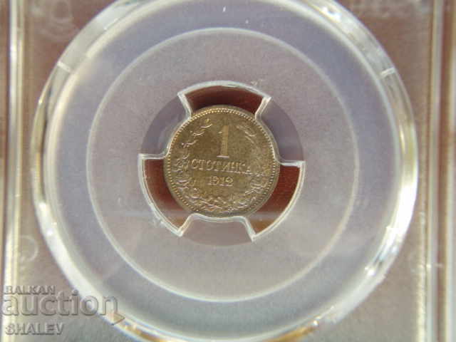 1 cent 1912 Kingdom of Bulgaria - PCGS MS65+BN! - 6