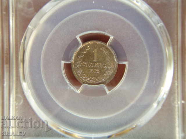 1 cent 1912 Regatul Bulgariei - PCGS MS65+BN! - 7 1 cent 1912 Regatul Bulgariei - PCGS MS65+BN! - 7
