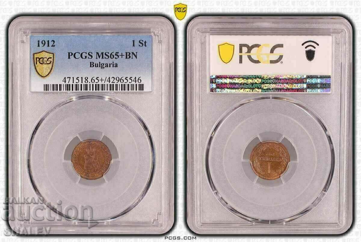 1 cent 1912 Kingdom of Bulgaria - PCGS MS65+BN!