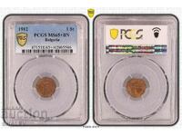 1 cent 1912 Kingdom of Bulgaria - PCGS MS65+BN!