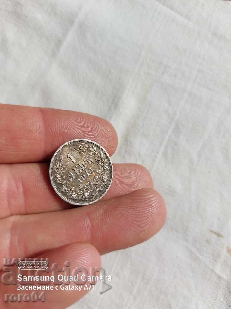 1 LEV 1913 with price 26.99 BGN | € 13.80 1 LEV 1913 with price 26.99 BGN | € 13.80