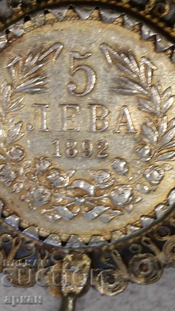 5 leva 1892 monedă încorporată într-o montură de argint cu aurire cu preț € 350.00 | 684.54 BGN