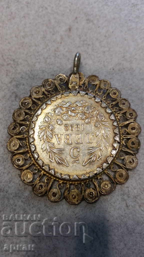 Licitație 5 leva 1892 monedă încorporată într-o montură de argint cu aurire Licitație 5 leva 1892 monedă încorporată într-o montură de argint cu aurire
